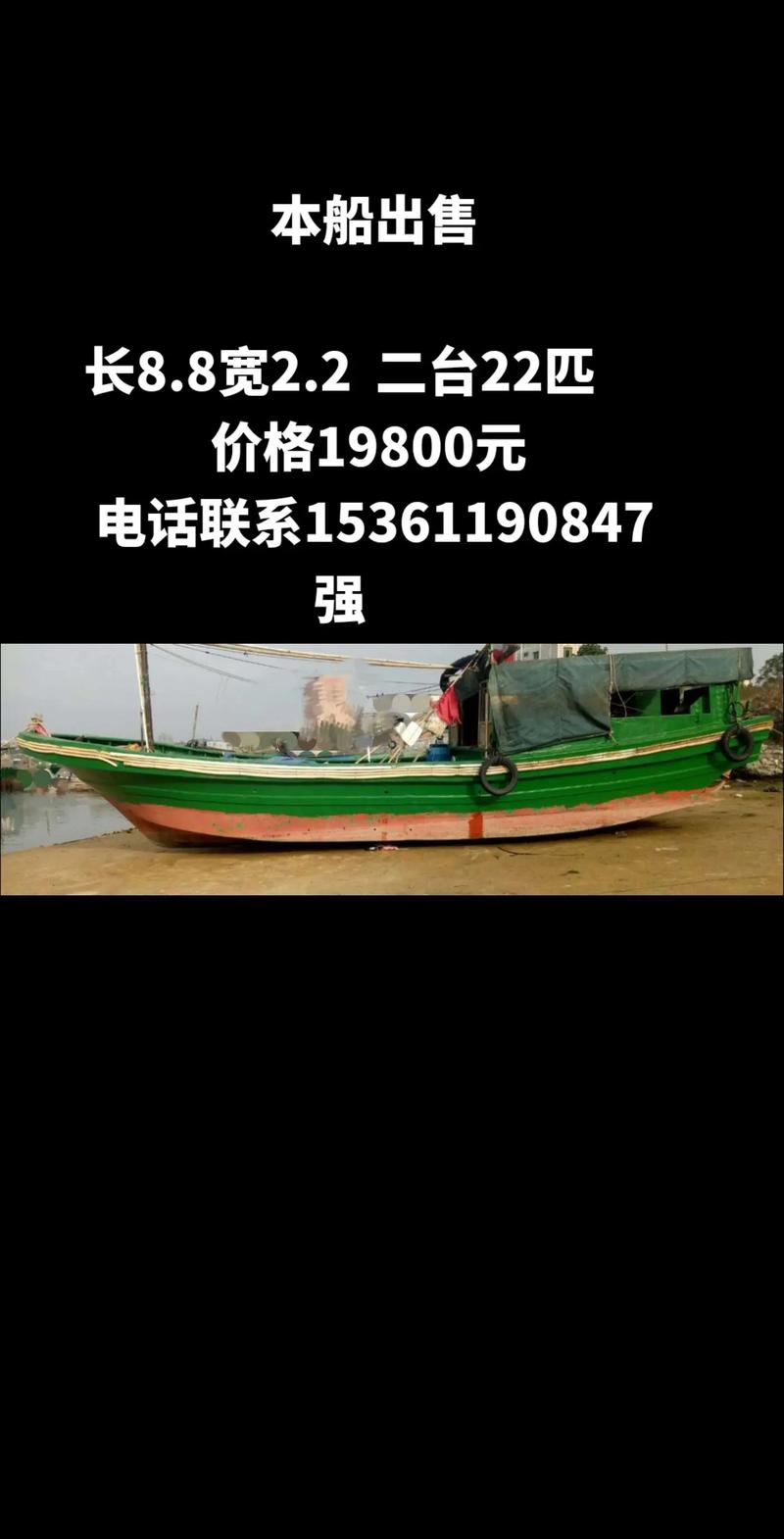 二手渔船买卖
