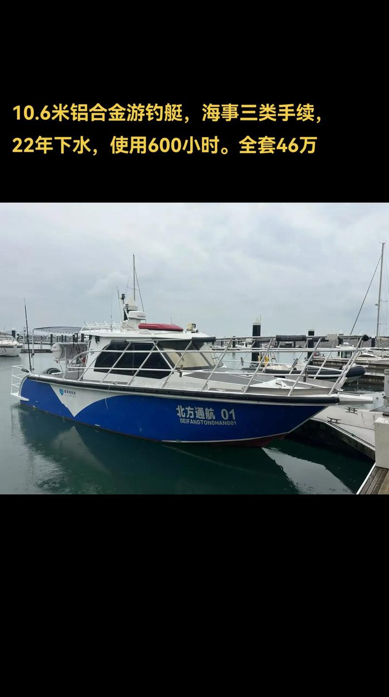 渔船保养：守护海上的安全堡垒