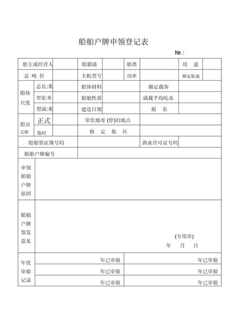 渔船维修：如东渔民守护海洋的秘密武器